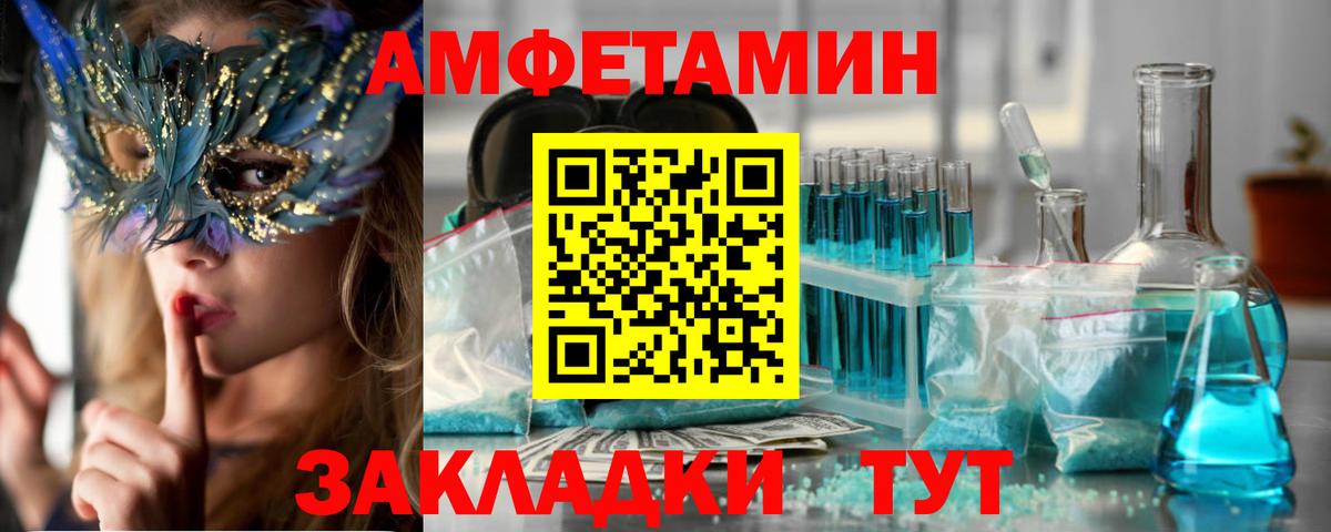 Ревда  АМФЕТАМИН Premium  АМФЕТАМИН  Вход с VPN 