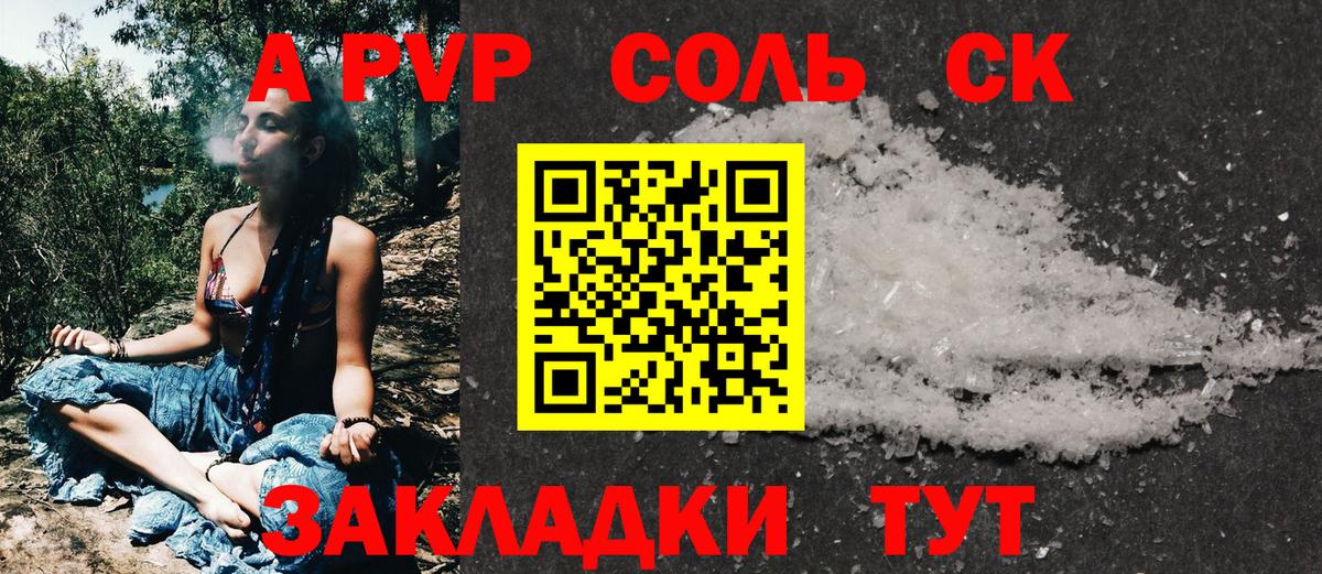 где продают наркотики  Alfa_PVP Crystall  Альфа ПВП Соль  Alfa_PVP Соль  Вход с VPN  Ревда 