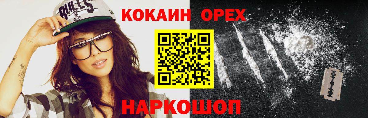 КОКАИН  COCAIN Боливия  Ревда  Вход с VPN  Кокаин VHQ 