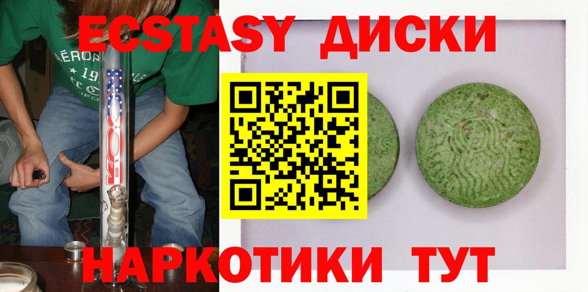 Экстази 280мг Ревда