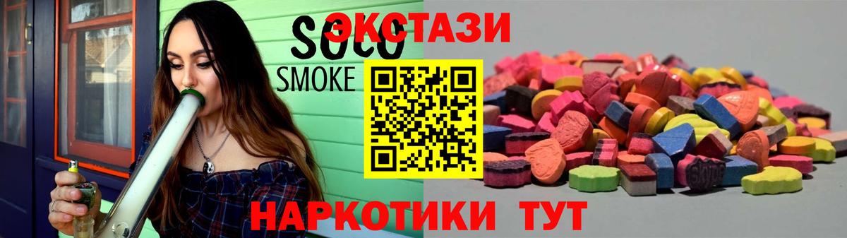 Ревда  Ecstasy  Вход с VPN  Ecstasy VHQ 