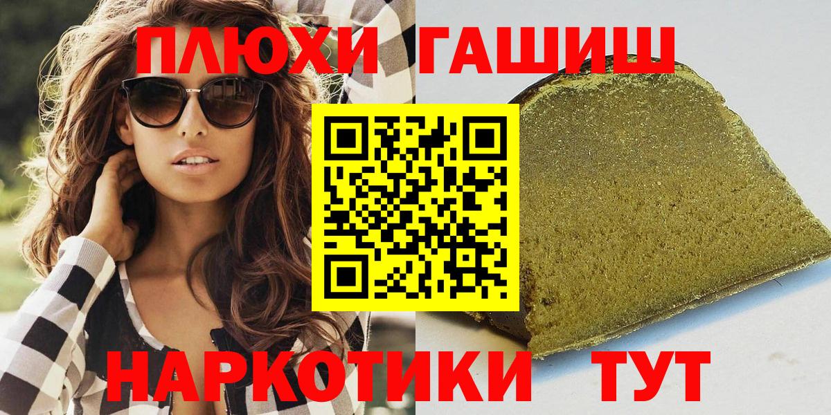 ГАШ гашик Ревда