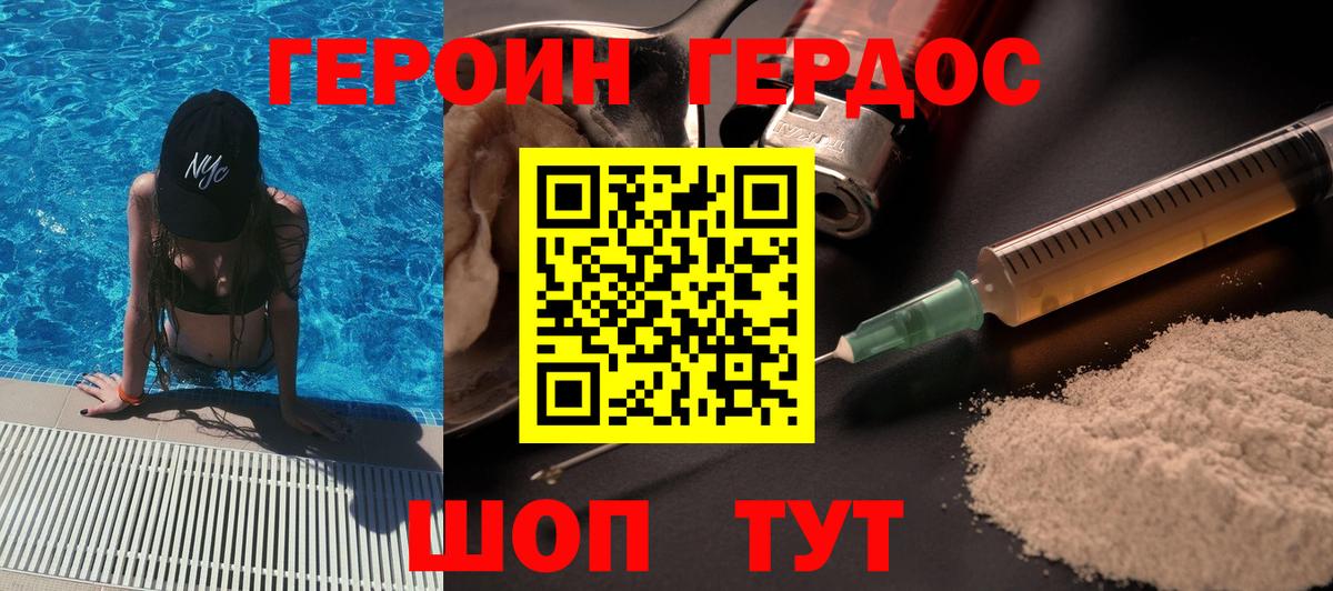 Ревда  Героин герыч  Вход с VPN 