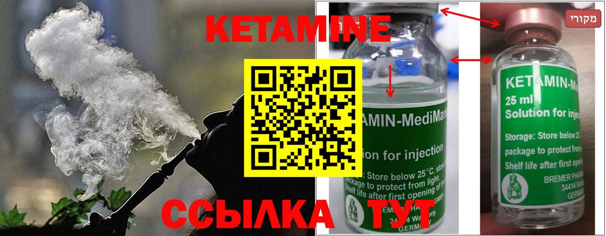 КЕТАМИН ketamine  MEGA ONION  Кетамин VHQ  Ревда  Вход с VPN 