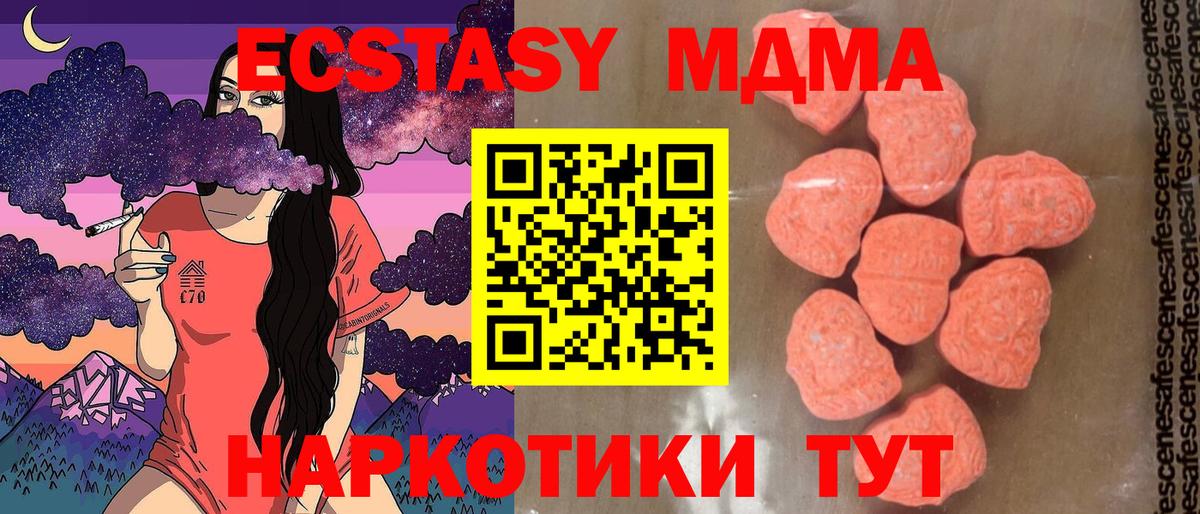 MDMA crystal Ревда