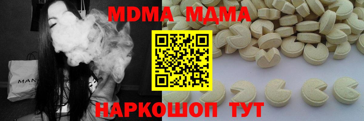 Ревда  МДМА кристаллы  Вход с VPN  МДМА молли 