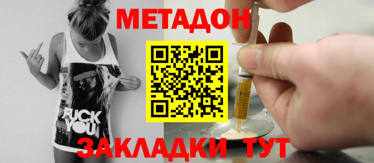 МЕТАДОН белоснежный  Вход с VPN  Ревда 