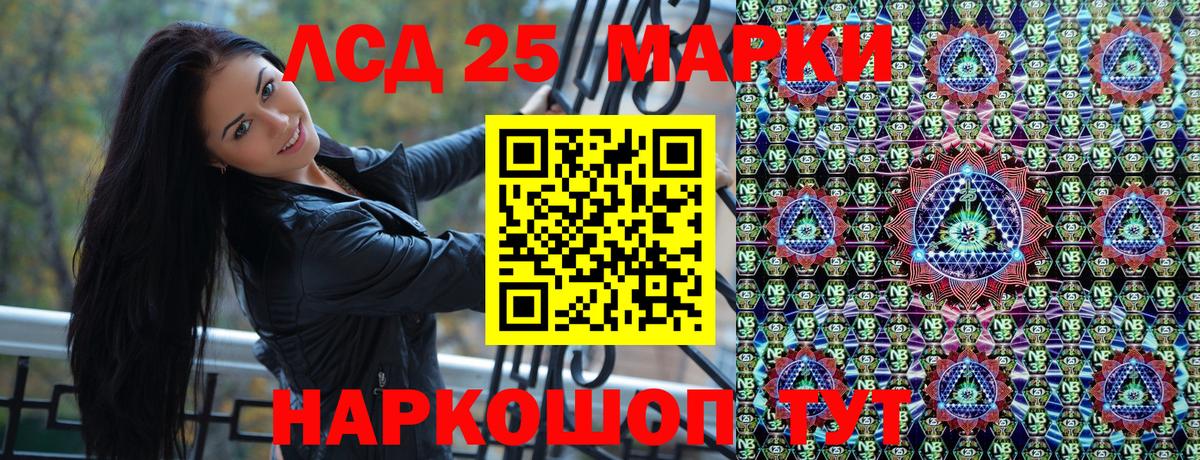 Марки NBOMe  Марки NBOMe 1,8мг  Вход с VPN  Ревда 