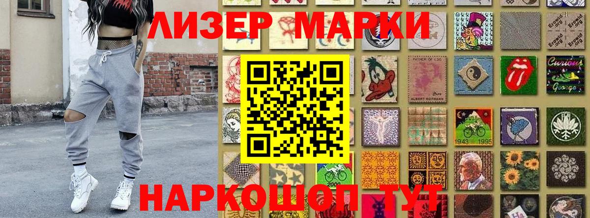 Марки 25I-NBOMe 1,5мг Ревда