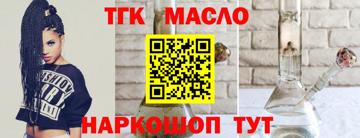 ТГК Wax Ревда