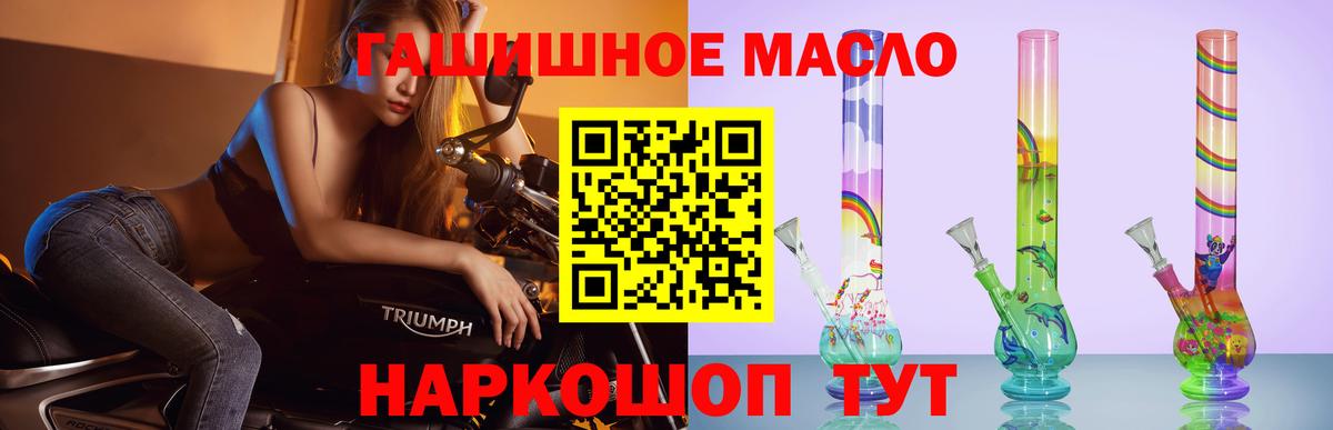 ТГК THC oil  Дистиллят ТГК жижа  Вход с VPN  Ревда 
