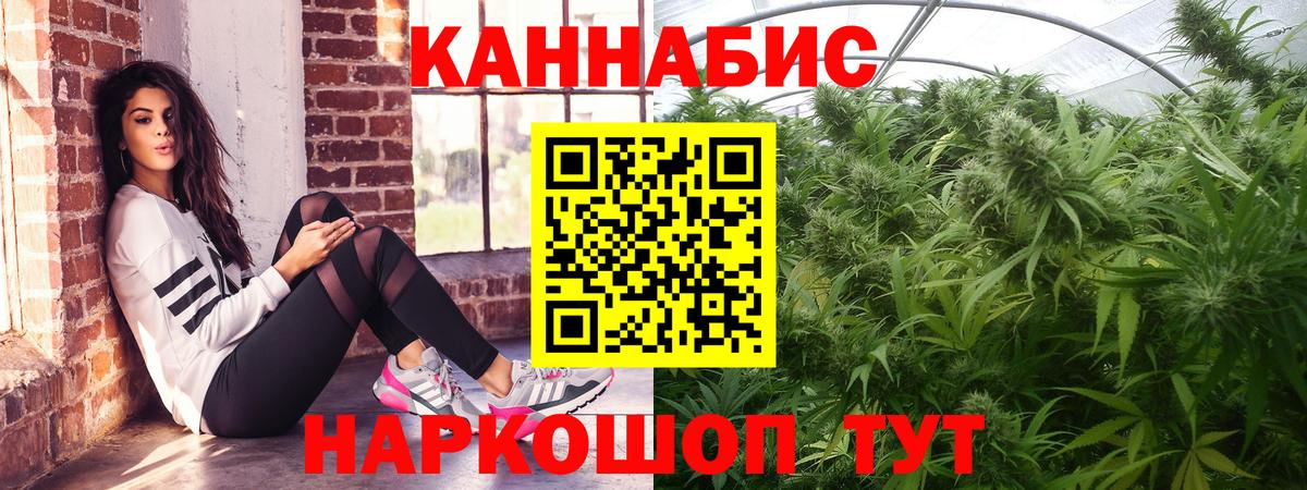 Конопля SATIVA & INDICA  Канабис семена  МАРИХУАНА MAZAR  Вход с VPN  Ревда 